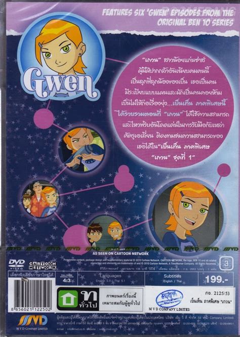 Ben10 เบ็นเท็น ภาค1.